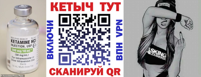 Кетамин ketamine  Сычёвка 
