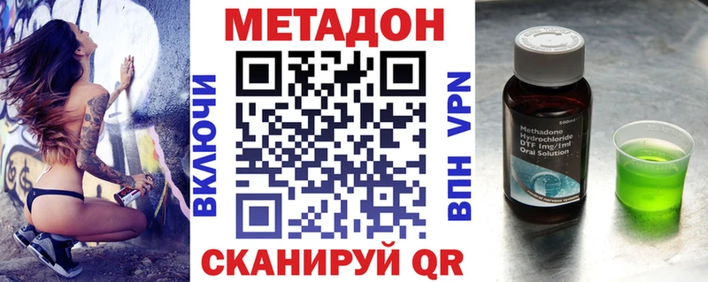 купить наркотики цена  Сычёвка  Метадон мёд 