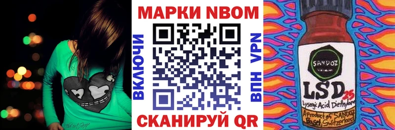 Марки NBOMe 1,5мг  Сычёвка 